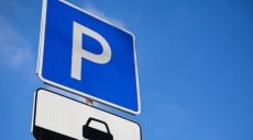 Парковаться возле парка Горького на выходных запрещено