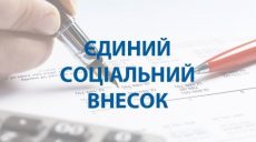В Украине могут установить ставку единого соцвзноса в зависимости от размера базы начисления