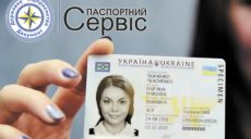 На днях ожидается выдача десятимиллионного биометрического паспорта — Петр Порошенко
