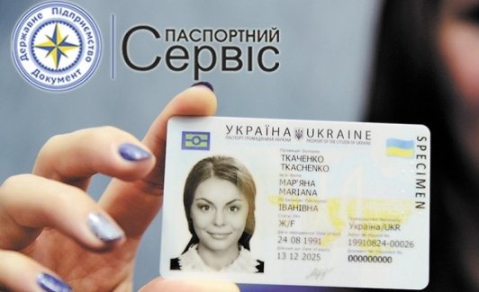 На днях ожидается выдача десятимиллионного биометрического паспорта — Петр Порошенко
