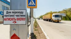 Харьковчане просят установить светофор с кнопкой для школьников на окружной дороге