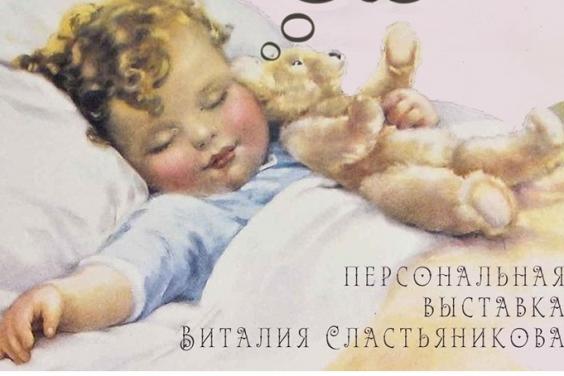 В Информационном центре «Бузок» открывается выставка «Детские сны»