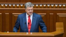 Послание Президента Украины к Верховной Раде Украины (полный текст)