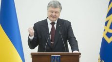 Порошенко зарегистрировал в Раде поправки в Конституцию