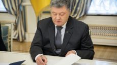 Украина начала процедуру прекращения действия договора о дружбе с Россией