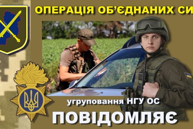 Харьковские нацгвардейцы задержали подозреваемых в связях с боевиками