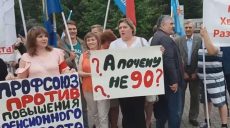 Сторонники Навального организовали в России протесты против повышения пенсионного возраста
