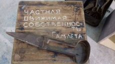 Харьковчане увидят ножницы Гамлета Зиньковского и маски Bobа Bassetа (фото)