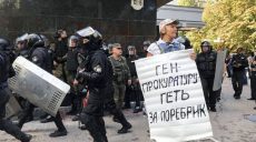 В столкновениях под Генпрокуратурой пострадали полицейские, активисты и журналисты (фото, видео)