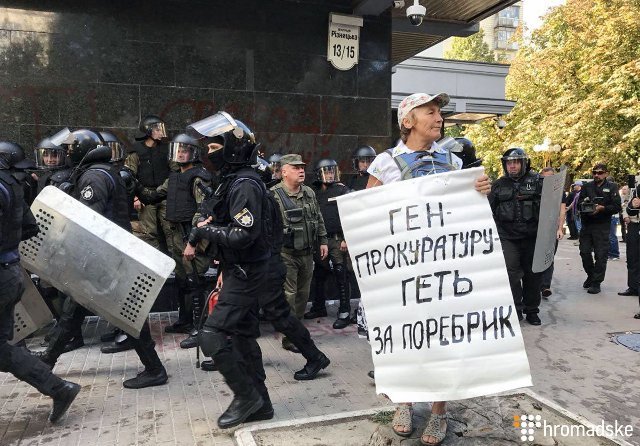 В столкновениях под Генпрокуратурой пострадали полицейские, активисты и журналисты (фото, видео)