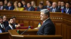 Президент Украины выступает в Раде с ежегодным посланием