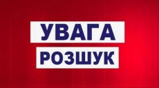 В Харьковской области пропал подросток (фото)