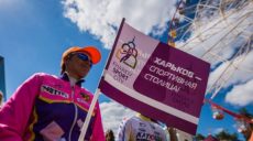 Харьковчан приглашают заняться спортом