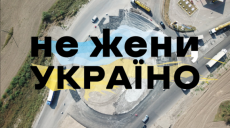 «Не гони, Украина!» Начата социальная кампания за безопасность движения