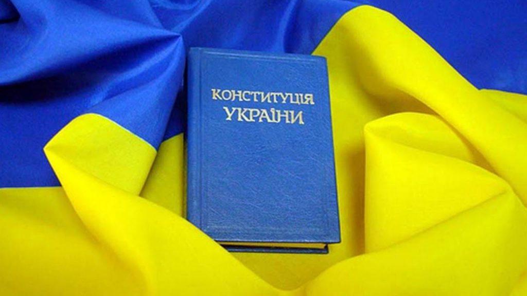В Раде обнародовали текст изменений в Конституцию относительно курса на ЕС и НАТО