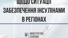 Минздрав признал, что недоплачивает регионам за покупку инсулина