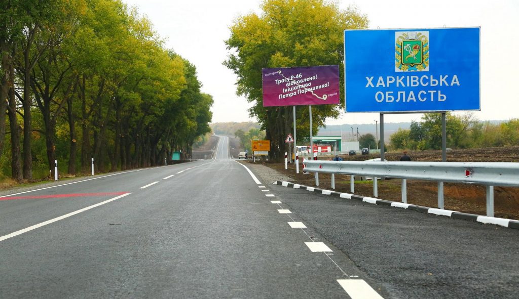 Дорога Харків — Охтирка. Цього року напрямок повністю оновили (відео)