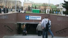 Станция «Университет» открыта, в пакете были личные вещи