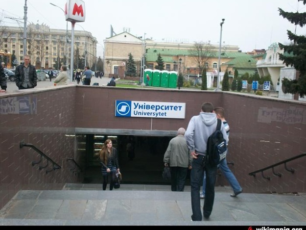 Станция «Университет» открыта, в пакете были личные вещи
