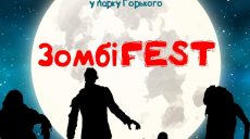 Неделя Жуткого Хэллоуина начинается в субботу