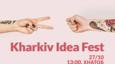 Неравнодушные горожане могут проголосовать за проекты, которые будут реализованы в Харькове