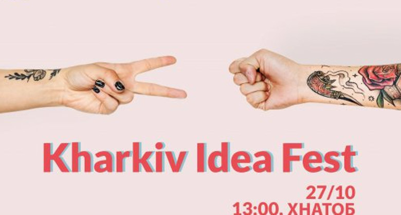 Неравнодушные горожане могут проголосовать за проекты, которые будут реализованы в Харькове