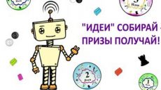 Интеллектуальных детей ждут на фестивале «Интеллиада»