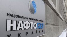 «Нафтогаз Украины» обнародовал окончательную цену на газ для населения