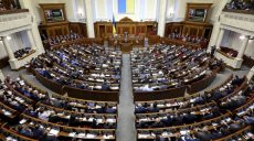 ВР в первом чтении приняла за основу законопроект №5670-д о языке