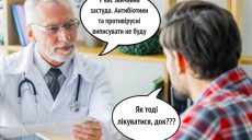 Самый эффективный способ лечения простуды — остаться дома и поспать, — Супрун