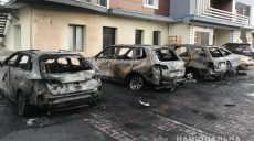 Полиция расследует поджог дорогих автомобилей на Рымарской