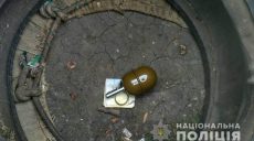 В Харькове обнаружили боевую гранату, лежащую на купюрах (фото)