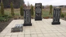 На Харьковщине вандалы повредили мемориальный комплекс погибшим в годы Второй мировой войны (фото)