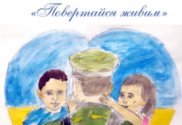 На Харьковщине прошел конкурс детского рисунка среди детей-сирот