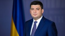 Отопительный сезон в Украине должен начаться не позже 15 октября, — Гройсман