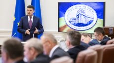 Гройсман о возможности нового повышения цены на газ (цитата)