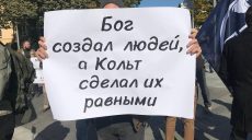 В центре Харькова проходит митинг за право ношения оружия и самооборону  (фото)