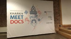 В Харькове открылся международный кинофестиваль Kharkiv MeetDocs (фото)
