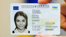 Украинцы могут обменять паспорт старого образца на паспорт с бесконтактным электронным носителем (ID-карта)