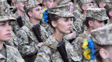 Закон о равноправии в украинской армии вступил в силу