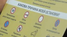 У Харкові презентували карту для водіїв із вадами слуху (відео)