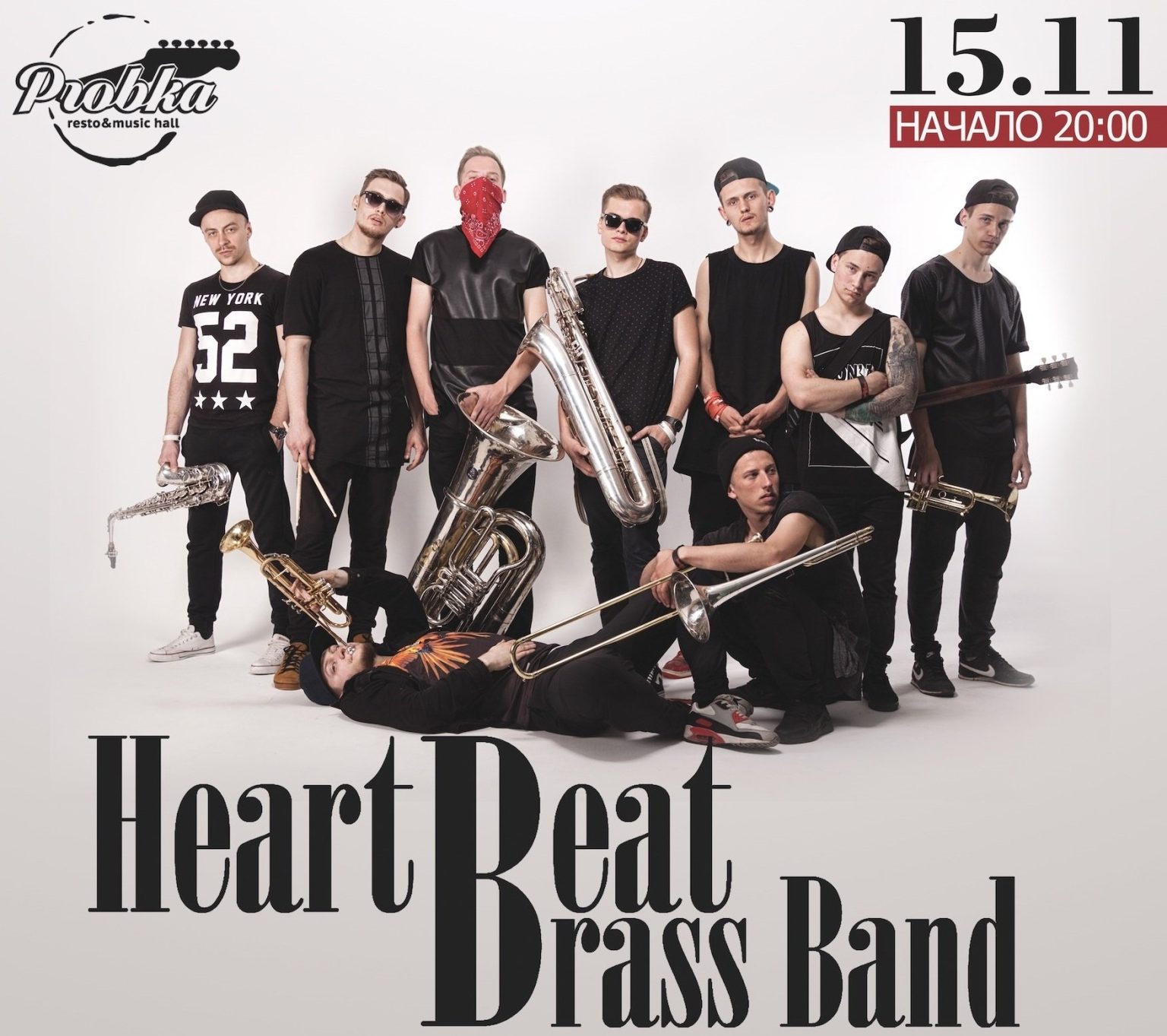 15.11 — Концерт «HEART BEAT BRASS BAND»