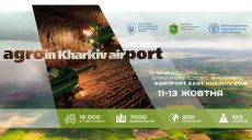 У Харкові планують встановити національний рекорд (відео)