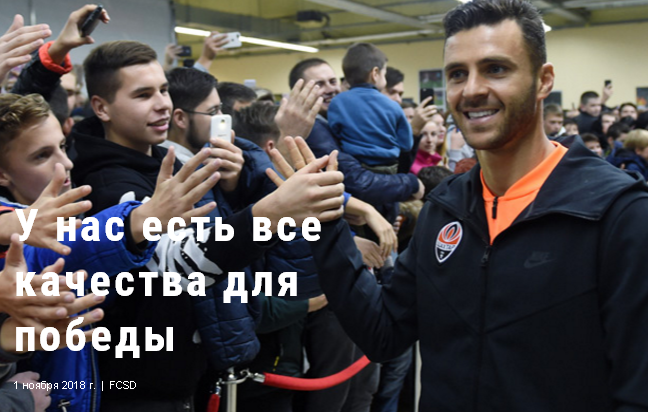 Ждем сложного противостояния, — нападающий «Шахтера» о матче с «Динамо»