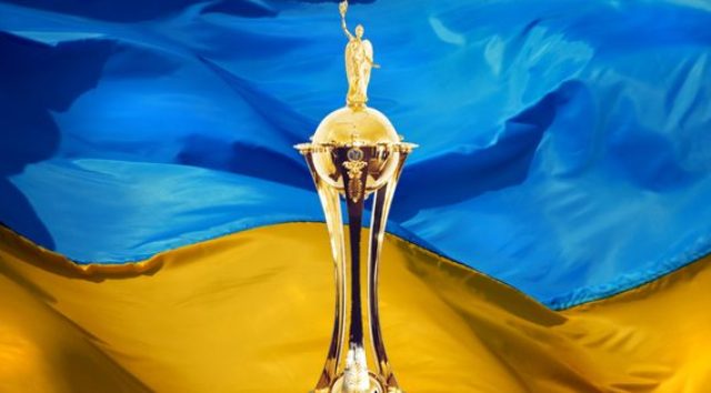 Определились все участники 1/4 финала Кубка Украины