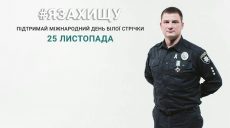 Сегодня полицейские наденут белые ленточки