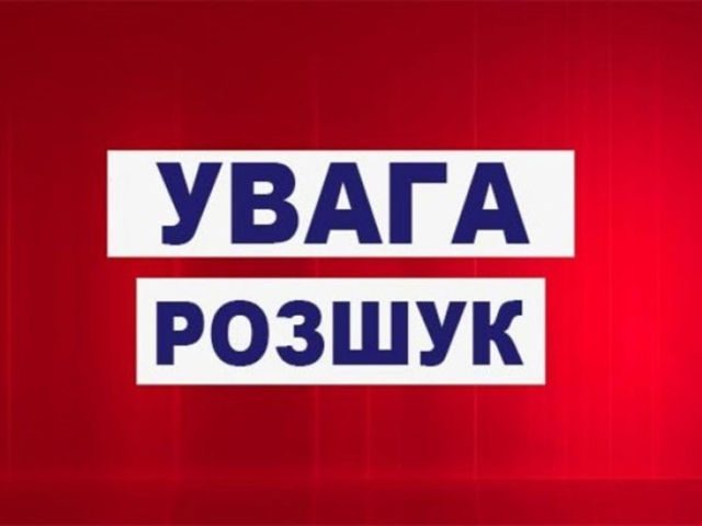 В Харькове несколько дней разыскивают девушку (фото)