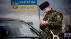 80 россиян не пустили в Украину за прошедшие сутки