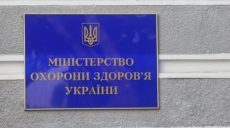 В отношении соратников Ульяны Супрун ведутся уголовные расследования