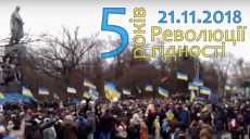 Завтра в Харькове отметят день Достоинства и Свободы (план мероприятий)